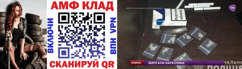АМФЕТАМИН 97% закладка Югорск