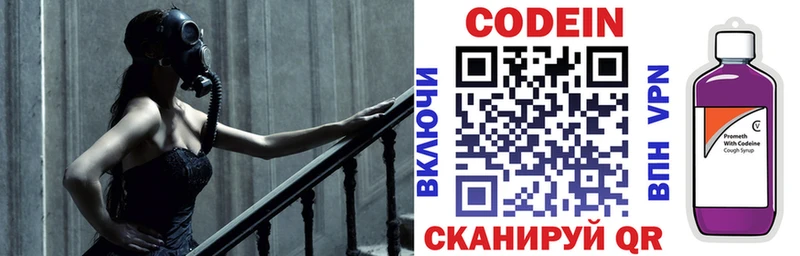 Кодеиновый сироп Lean Purple Drank купить Югорск