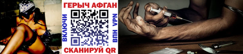 это как зайти Югорск Героин афганец
